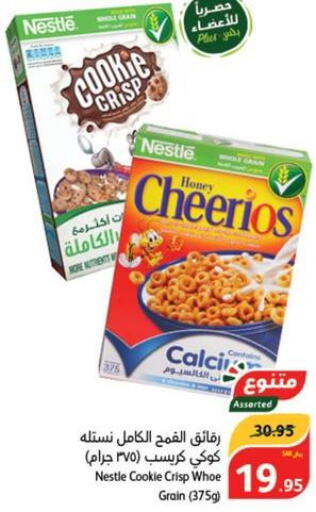 NESTLE Cereals  in هايبر بنده in مملكة العربية السعودية, السعودية, سعودية - الرس