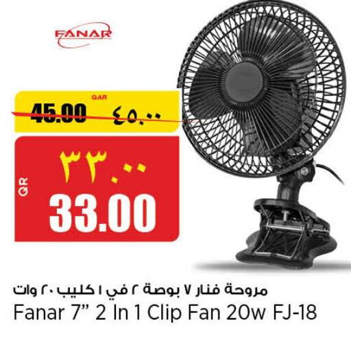 FANAR Fan  in New Indian Supermarket in Qatar - Doha