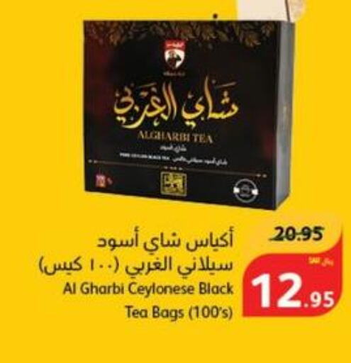  Tea Bags  in هايبر بنده in مملكة العربية السعودية, السعودية, سعودية - خميس مشيط