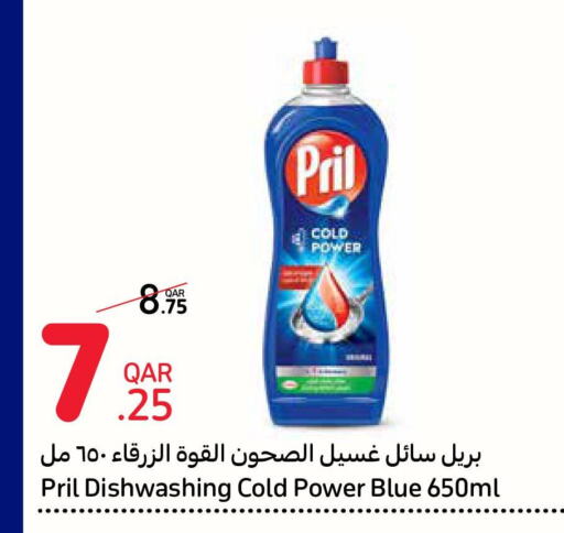 PRIL   in Carrefour in Qatar - Al Shamal