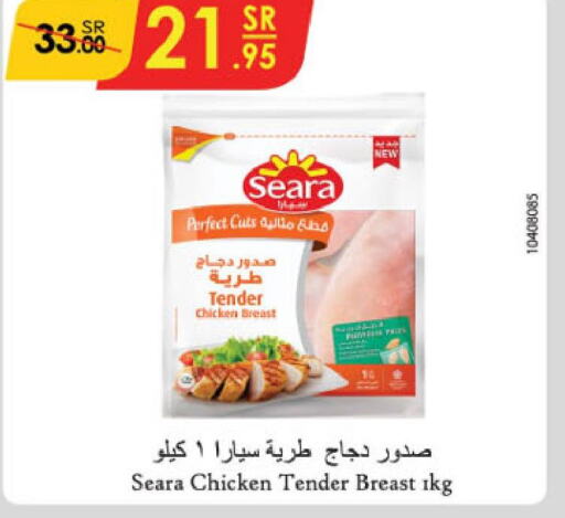 SEARA Chicken Breast  in الدانوب in مملكة العربية السعودية, السعودية, سعودية - تبوك