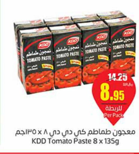 KDD Tomato Paste  in Othaim Markets in KSA, Saudi Arabia, Saudi - Unayzah