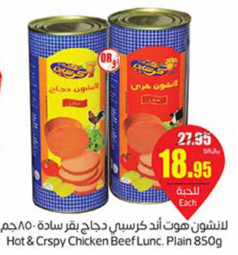 CALIFORNIA Tuna - Canned  in أسواق عبد الله العثيم in مملكة العربية السعودية, السعودية, سعودية - القنفذة
