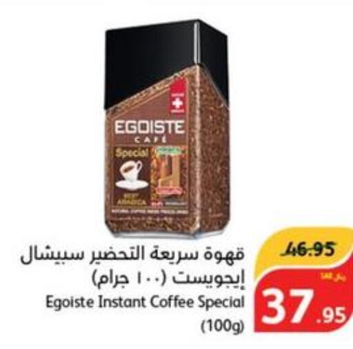 Coffee  in هايبر بنده in مملكة العربية السعودية, السعودية, سعودية - مكة المكرمة