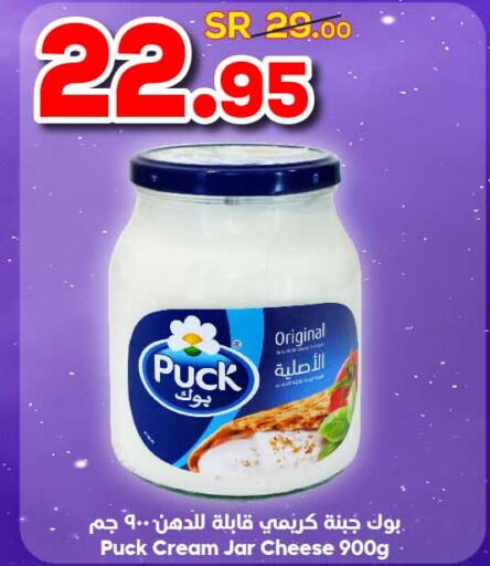 PUCK Cream Cheese  in الدكان in مملكة العربية السعودية, السعودية, سعودية - الطائف