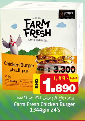 FARM FRESH Chicken Burger  in نستو in البحرين