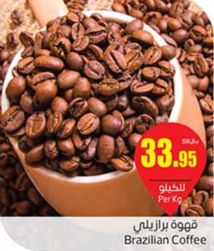  Coffee  in Othaim Markets in KSA, Saudi Arabia, Saudi - Najran