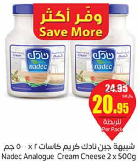 NADEC Cream Cheese  in أسواق عبد الله العثيم in مملكة العربية السعودية, السعودية, سعودية - ينبع