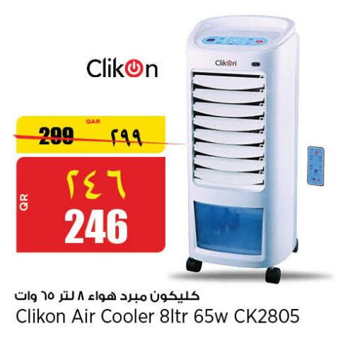 CLIKON Air Cooler  in ريتيل مارت in قطر - الخور