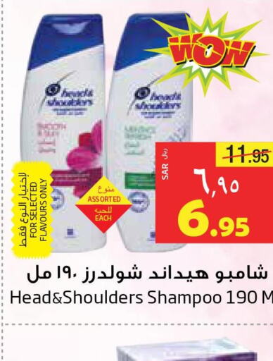 HEAD & SHOULDERS Shampoo / Conditioner  in Layan Hyper in KSA, Saudi Arabia, Saudi - Dammam