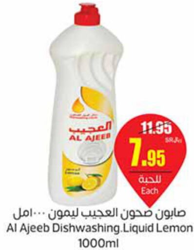 NAIR Hair Remover Cream  in أسواق عبد الله العثيم in مملكة العربية السعودية, السعودية, سعودية - المجمعة