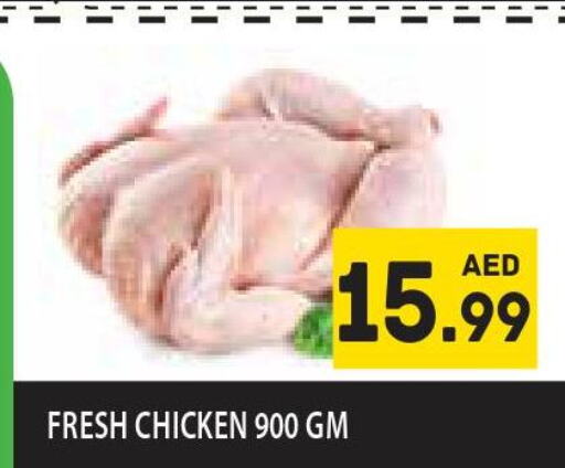  Fresh Chicken  in Home Fresh Supermarket in UAE - Abu Dhabi
