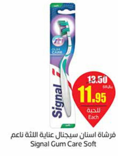 SIGNAL Toothbrush  in أسواق عبد الله العثيم in مملكة العربية السعودية, السعودية, سعودية - الرياض