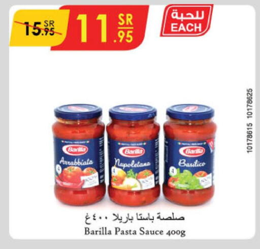 BARILLA Pasta  in الدانوب in مملكة العربية السعودية, السعودية, سعودية - الخرج