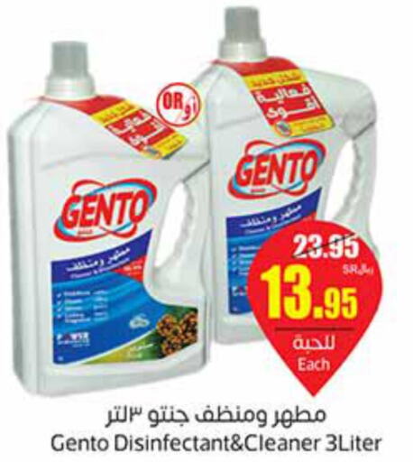 GENTO Disinfectant  in Othaim Markets in KSA, Saudi Arabia, Saudi - Yanbu