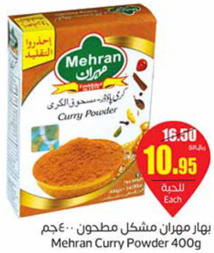 MEHRAN Spices / Masala  in Othaim Markets in KSA, Saudi Arabia, Saudi - Najran