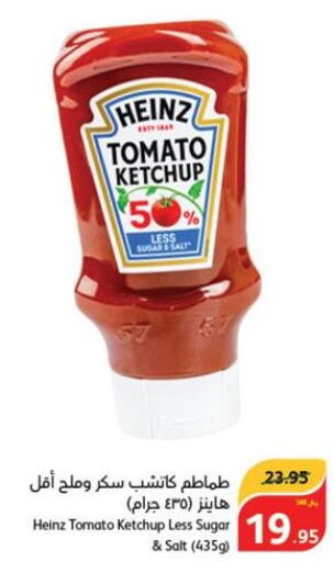 HEINZ Tomato Ketchup  in هايبر بنده in مملكة العربية السعودية, السعودية, سعودية - الدوادمي