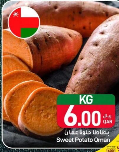  Sweet Potato  in ســبــار in قطر - الخور