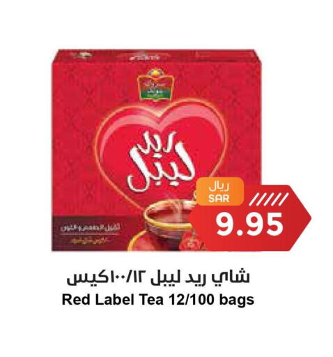 RED LABEL Tea Bags  in Consumer Oasis in KSA, Saudi Arabia, Saudi - Dammam