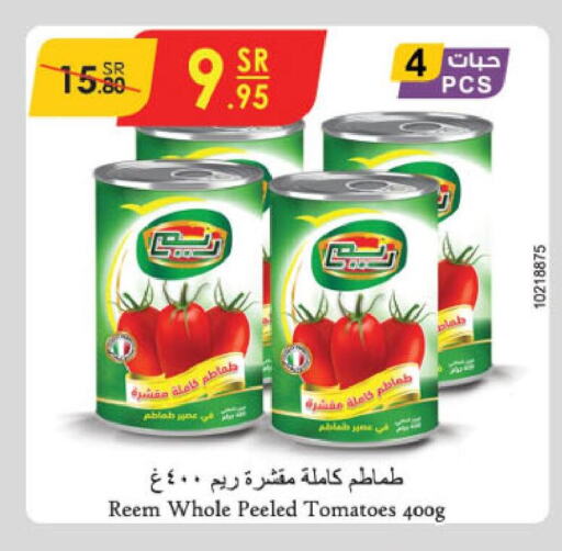  Tomato  in الدانوب in مملكة العربية السعودية, السعودية, سعودية - الخبر‎