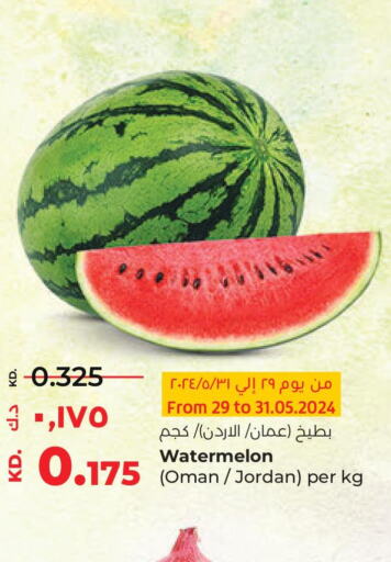  Watermelon  in لولو هايبر ماركت in الكويت - محافظة الأحمدي