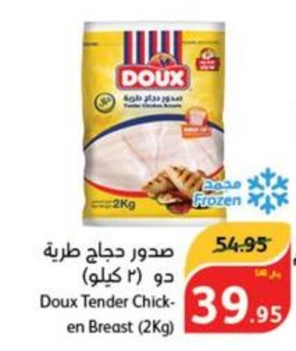 DOUX Chicken Breast  in هايبر بنده in مملكة العربية السعودية, السعودية, سعودية - حفر الباطن