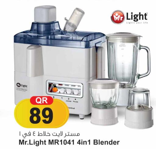 MR. LIGHT Mixer / Grinder  in سفاري هايبر ماركت in قطر - الشحانية