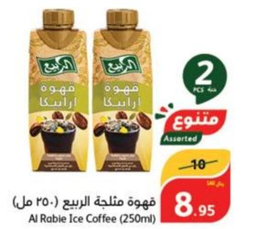 AL RABIE Coffee  in Hyper Panda in KSA, Saudi Arabia, Saudi - Khafji