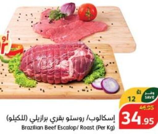 Beef  in هايبر بنده in مملكة العربية السعودية, السعودية, سعودية - وادي الدواسر