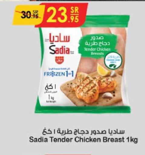 SADIA Chicken Breast  in Danube in KSA, Saudi Arabia, Saudi - Buraidah
