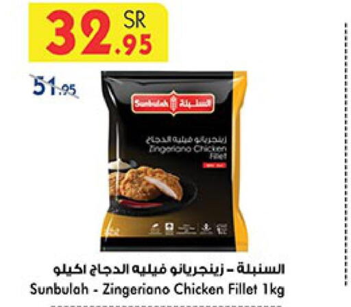  Chicken Fillet  in بن داود in مملكة العربية السعودية, السعودية, سعودية - مكة المكرمة