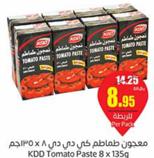 KDD Tomato Paste  in Othaim Markets in KSA, Saudi Arabia, Saudi - Mecca