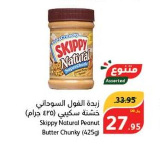  Peanut Butter  in هايبر بنده in مملكة العربية السعودية, السعودية, سعودية - محايل