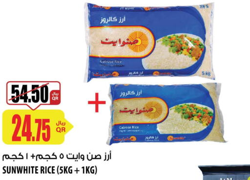  Egyptian / Calrose Rice  in شركة الميرة للمواد الاستهلاكية in قطر - الشمال