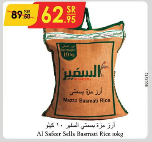 AL SAFEER Sella / Mazza Rice  in Danube in KSA, Saudi Arabia, Saudi - Buraidah