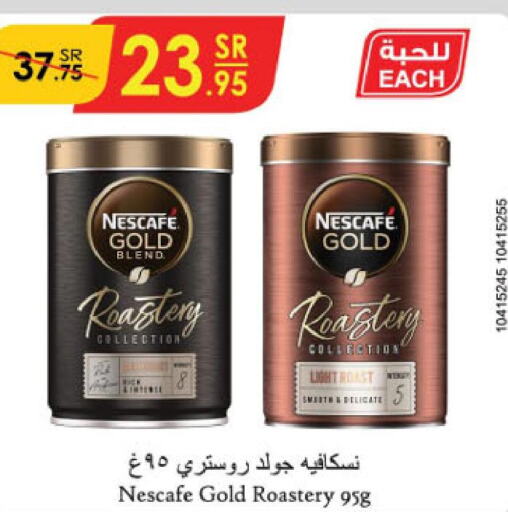 NESCAFE GOLD Coffee  in الدانوب in مملكة العربية السعودية, السعودية, سعودية - تبوك