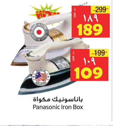 PANASONIC Ironbox  in Layan Hyper in KSA, Saudi Arabia, Saudi - Al Khobar