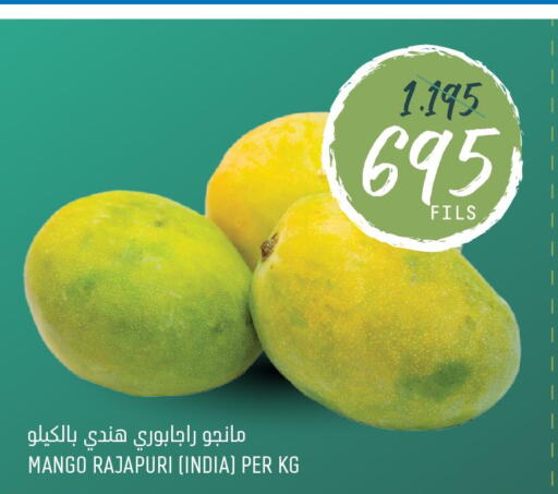  Mangoes  in Oncost in Kuwait - Ahmadi Governorate