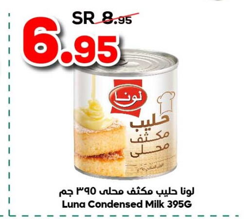 LUNA Condensed Milk  in Dukan in KSA, Saudi Arabia, Saudi - Ta'if