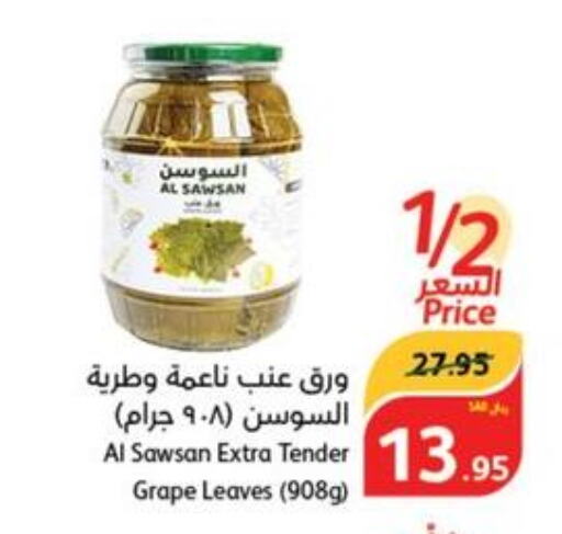  Pickle  in هايبر بنده in مملكة العربية السعودية, السعودية, سعودية - الدوادمي