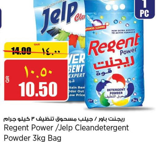 REGENT Detergent  in سوبر ماركت الهندي الجديد in قطر - الوكرة