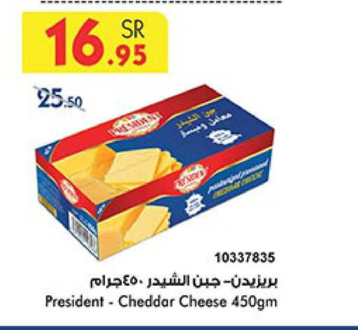 PRESIDENT Cheddar Cheese  in بن داود in مملكة العربية السعودية, السعودية, سعودية - المدينة المنورة