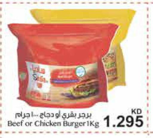  Chicken Burger  in جراند كوستو in الكويت - محافظة الأحمدي