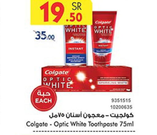 COLGATE Toothpaste  in Bin Dawood in KSA, Saudi Arabia, Saudi - Jeddah