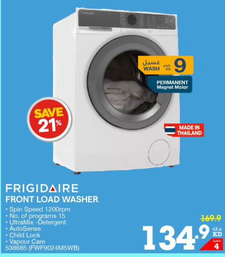 FRIGIDAIRE Washer / Dryer  in ×-سايت in الكويت - محافظة الأحمدي