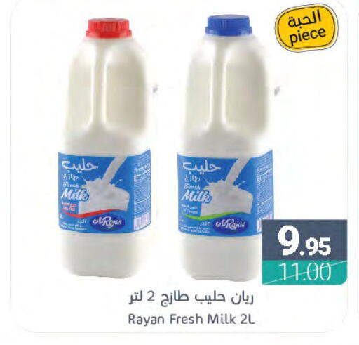 Fresh Milk  in Muntazah Markets in KSA, Saudi Arabia, Saudi - Dammam