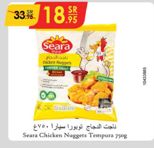 SEARA Chicken Nuggets  in Danube in KSA, Saudi Arabia, Saudi - Buraidah