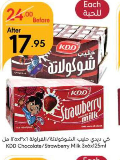 KDD Flavoured Milk  in Manuel Market in KSA, Saudi Arabia, Saudi - Jeddah