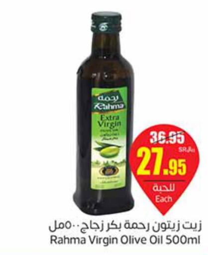RAHMA Extra Virgin Olive Oil  in أسواق عبد الله العثيم in مملكة العربية السعودية, السعودية, سعودية - الرس