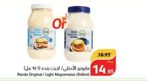  Mayonnaise  in هايبر بنده in مملكة العربية السعودية, السعودية, سعودية - القطيف‎